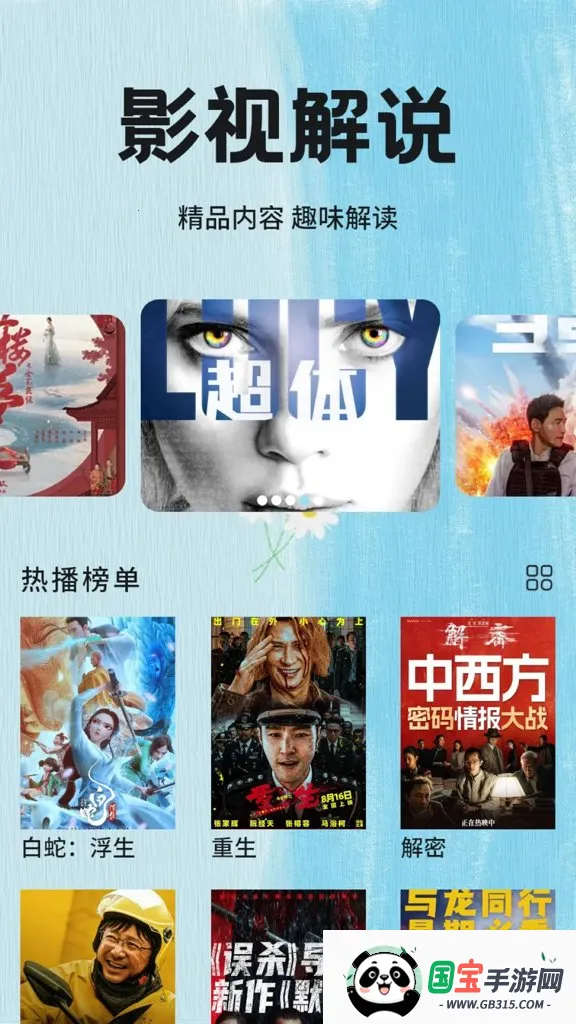 今日影视播放器(影视播放软件)v1.8 安卓版截图1