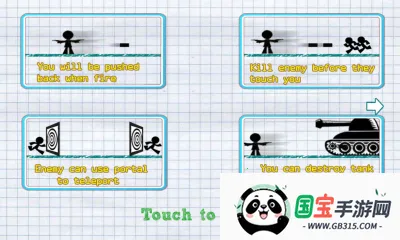 火柴人英雄2026官方最新版本v0.4.5 安卓版截图3