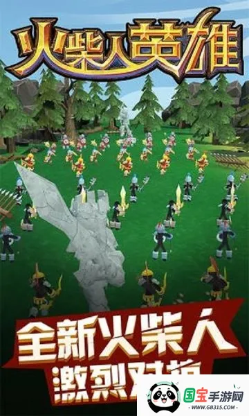 火柴人英雄2026官方最新版本 火柴人英雄2026官方最新版本