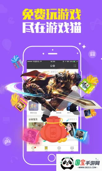 ��Ϸè(�����罻ƽ̨)v3.3.8 �ֻ����ͼ0