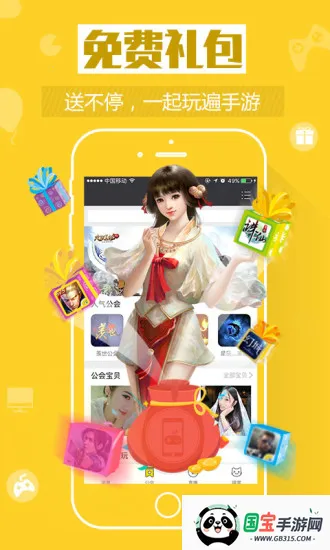 ��Ϸè(�����罻ƽ̨)v3.3.8 �ֻ����ͼ1