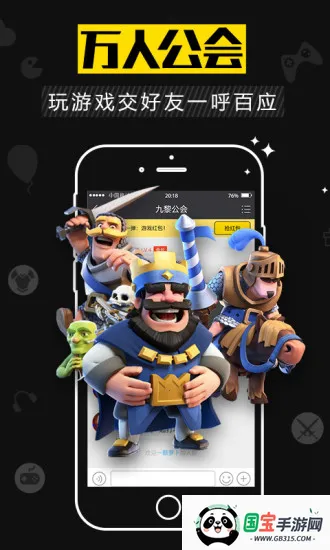 ��Ϸè(�����罻ƽ̨)v3.3.8 �ֻ����ͼ2