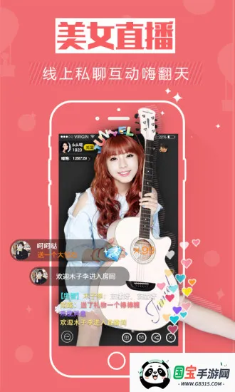 ��Ϸè(�����罻ƽ̨)v3.3.8 �ֻ����ͼ4