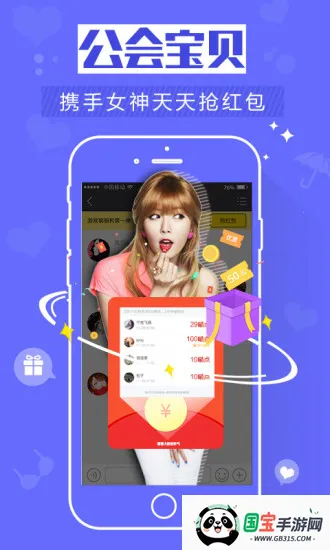 ��Ϸè(�����罻ƽ̨)v3.3.8 �ֻ����ͼ3