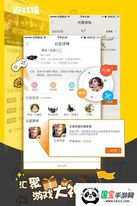 ��Ϸè(�����罻ƽ̨)