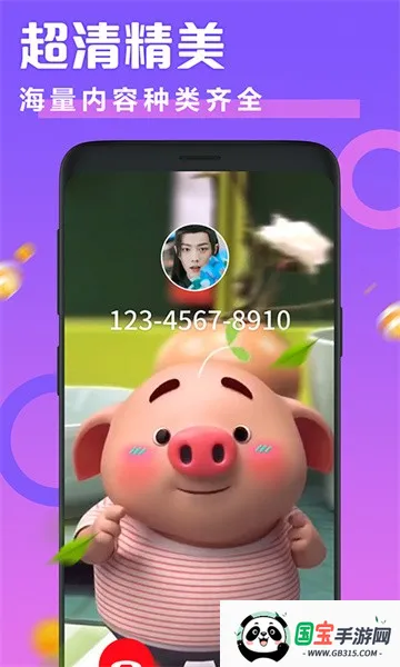 透明来电秀2026官方正版v2.6.4 手机版截图2