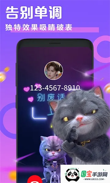 透明来电秀2026官方正版v2.6.4 手机版截图4