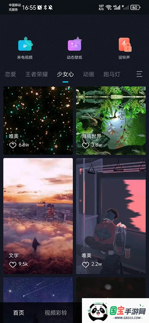 透明来电秀2026官方正版 透明来电秀2026官方正版