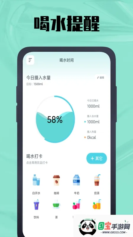 时间计算器(时间管理工具)v1.0.6 手机版截图0