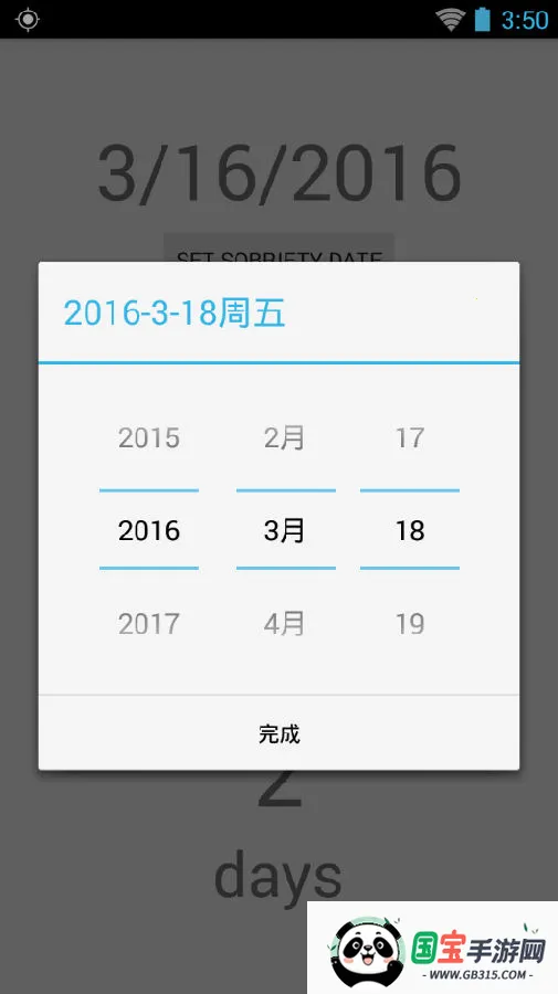 时间计算器(时间管理工具) 时间计算器(时间管理工具)