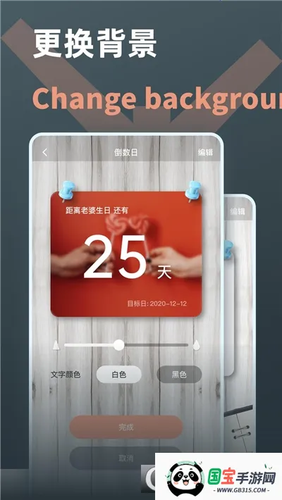 时间计算器(时间管理工具)v1.0.6 手机版截图4