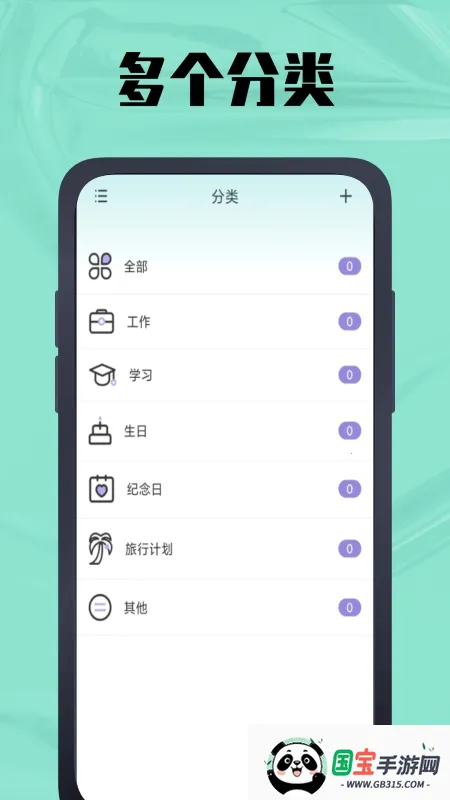 时间计算器(时间管理工具) 时间计算器(时间管理工具)