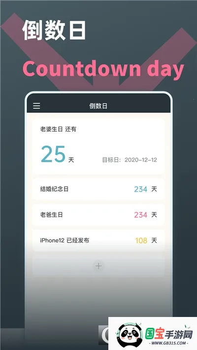 时间计算器(时间管理工具)v1.0.6 手机版截图3