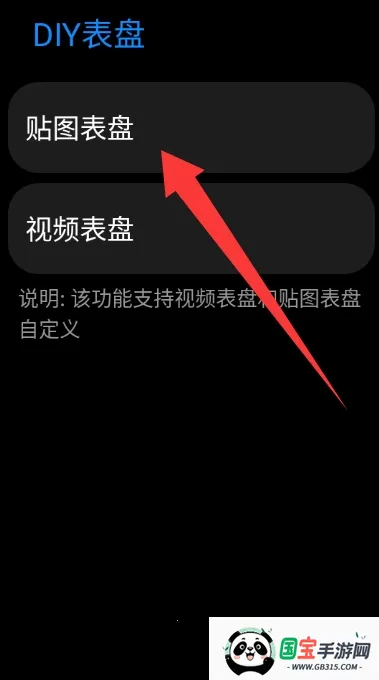 DIY表盘2026下载安装v1.25122716 手机版截图0