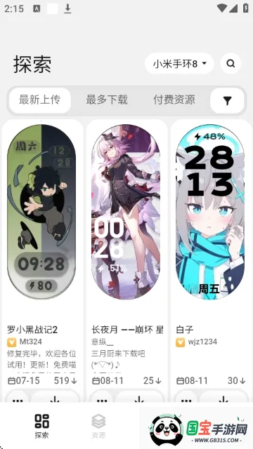 DIY表盘2026下载安装v1.25122716 手机版截图3
