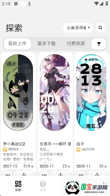 DIY表盘2026下载安装 DIY表盘2026下载安装