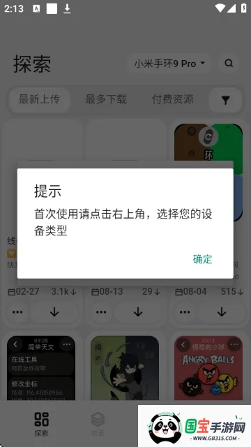 DIY表盘2026下载安装v1.25122716 手机版截图1