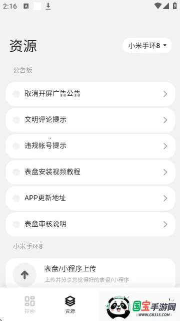 DIY表盘2026下载安装v1.25122716 手机版截图2