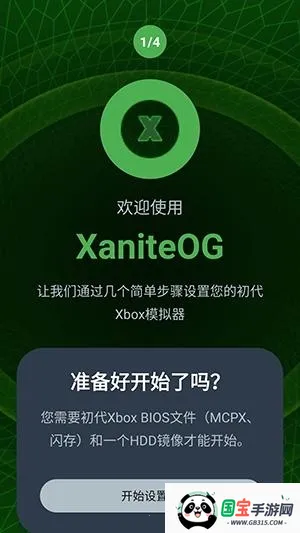 XaniteOGģ����(Xbox ��Ϸģ����)