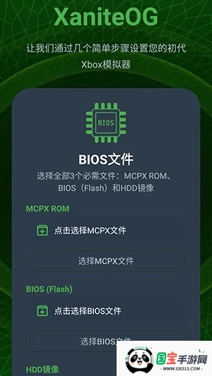 XaniteOGģ����(Xbox ��Ϸģ����)v0.1 ��Ѱ��ͼ1