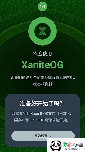 XaniteOGģ����(Xbox ��Ϸģ����)v0.1 ��Ѱ��ͼ3