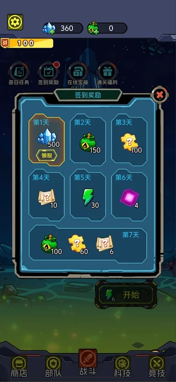 星际防御:英雄守卫2026下载安装v1.0 免费版截图1