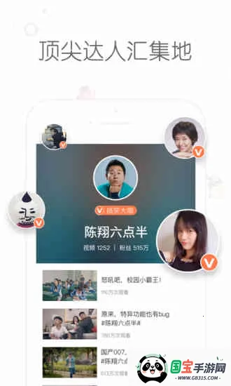 秒拍小视频2026下载安装v5.7.1 免费版截图3