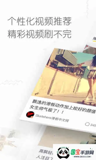 秒拍小视频2026下载安装v5.7.1 免费版截图1