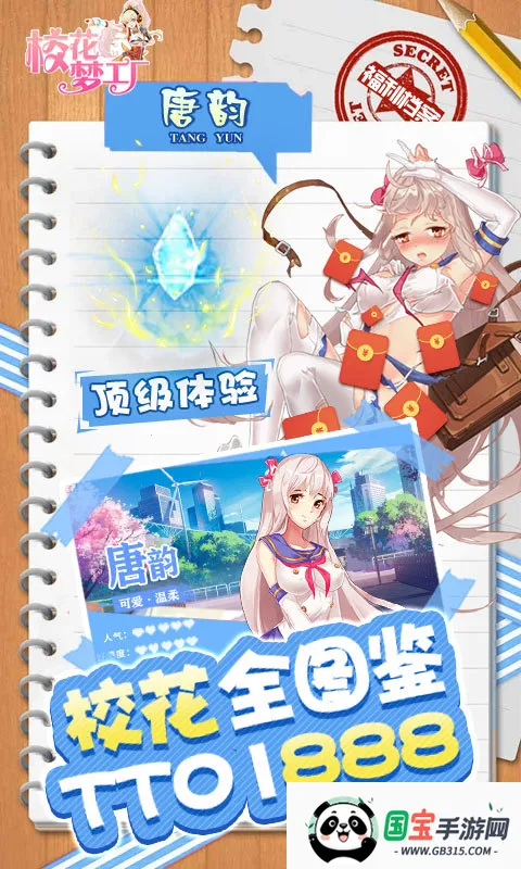 У���ι���(У԰������������)v1.0 ��Ѱ��ͼ0