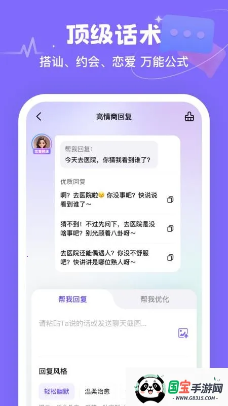 Miss��������2026���ذ�װv1.0.1 �ֻ����ͼ1