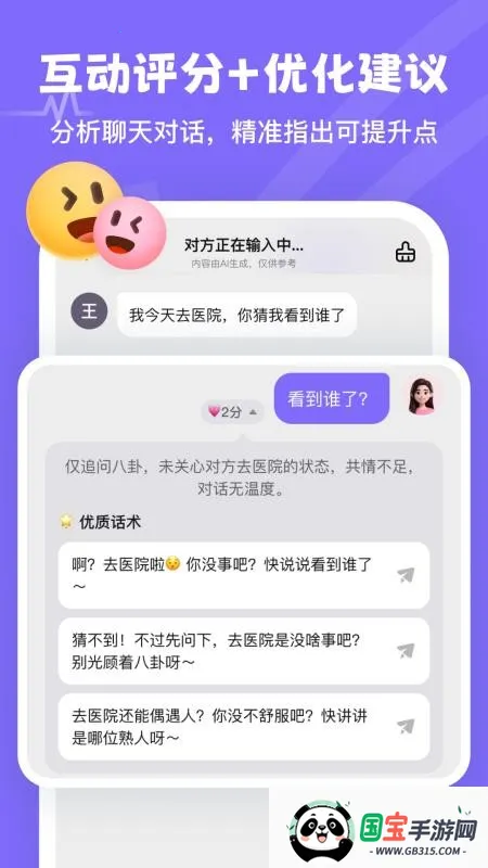 Miss��������2026���ذ�װv1.0.1 �ֻ����ͼ2