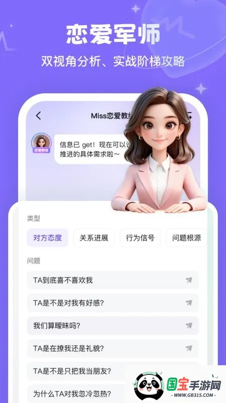 Miss��������2026���ذ�װv1.0.1 �ֻ����ͼ3