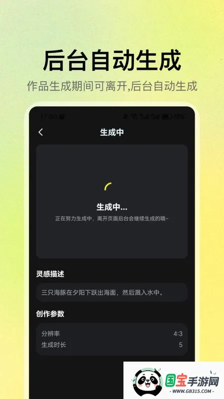 DeepAI漫剧2026下载安装v1.0.0 免费版截图3