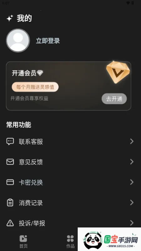 DeepAI漫剧2026下载安装v1.0.0 免费版截图0