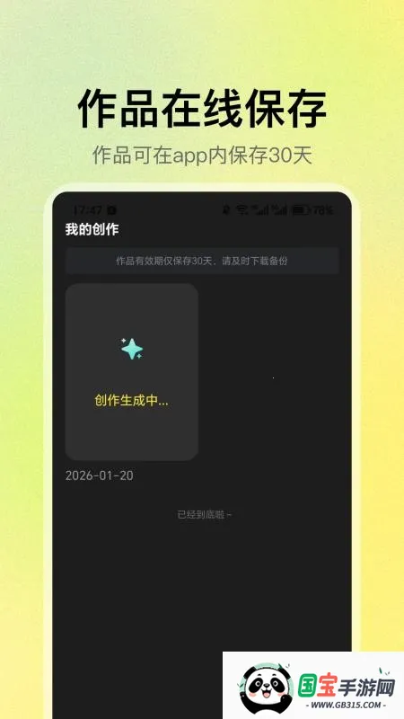 DeepAI漫剧2026下载安装v1.0.0 免费版截图2