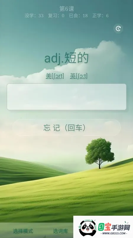 AI����������(Ӣ��ѧϰapp)v2026.01.05 �ٷ������ͼ2