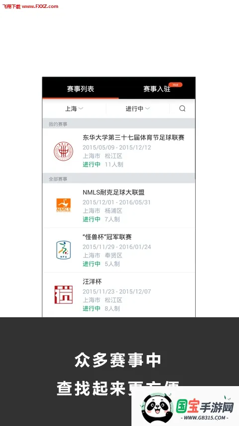 ������(��ӹ���ƽ̨)v5.6.8.3 ��Ѱ��ͼ2