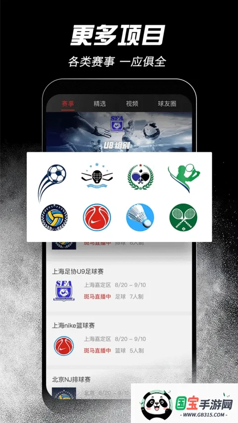 ������(��ӹ���ƽ̨)v5.6.8.3 ��Ѱ��ͼ4