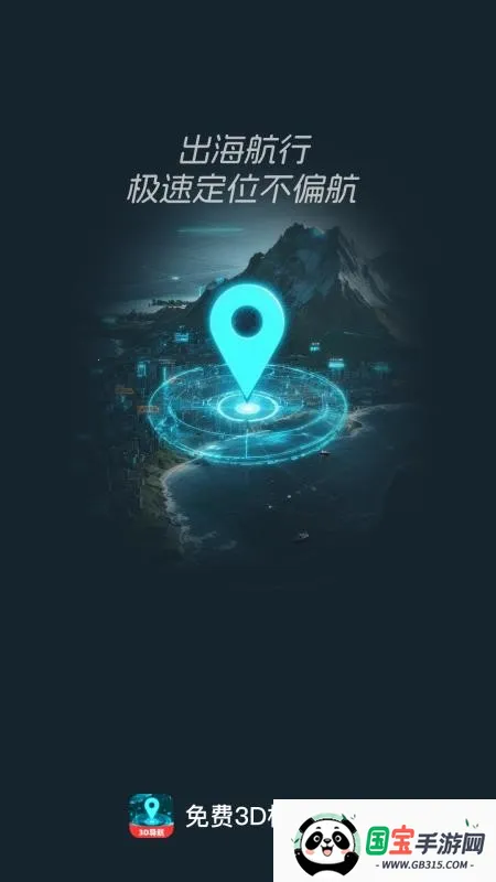 ���3D���ٵ���2026�ٷ�����v1.0.0 ��Ѱ��ͼ2