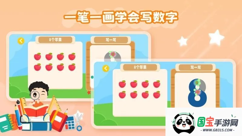 幼儿加减法2026官方正版v1.0.1 安卓版截图0