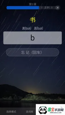 ն����(Ӣ�ﵥ��ѧϰ)v2026.01.27 �ٷ������ͼ2