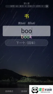 ն����(Ӣ�ﵥ��ѧϰ)v2026.01.27 �ٷ������ͼ0