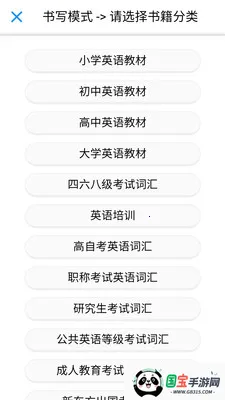 ն����(Ӣ�ﵥ��ѧϰ)v2026.01.27 �ٷ������ͼ3