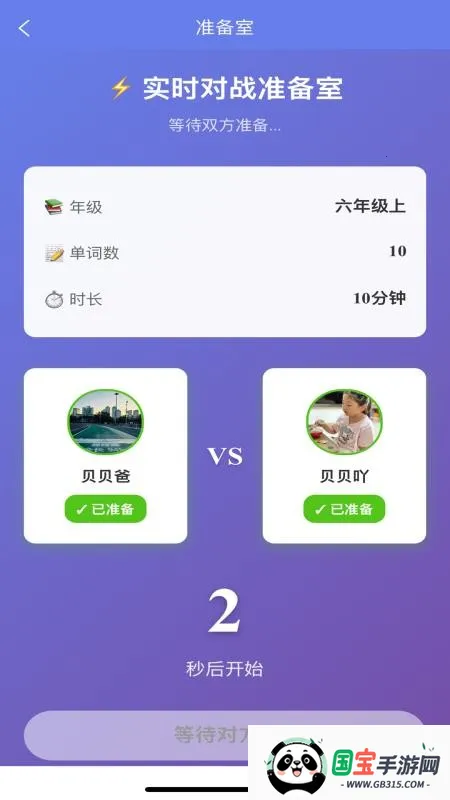 ȫ�ܱ�����(Ӣ�ﱳ��������)v1.1.9 ��Ѱ��ͼ3