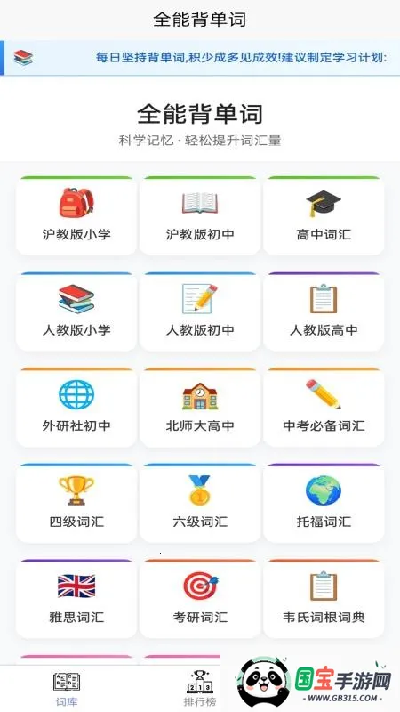 ȫ�ܱ�����(Ӣ�ﱳ��������)v1.1.9 ��Ѱ��ͼ0