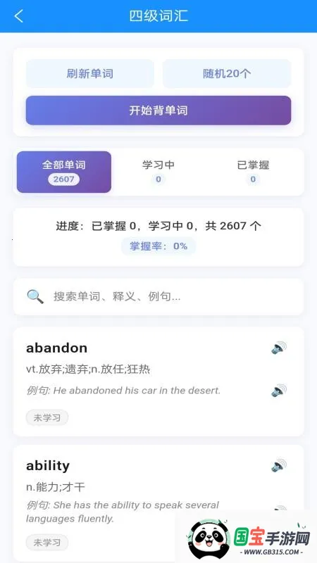 ȫ�ܱ�����(Ӣ�ﱳ��������)v1.1.9 ��Ѱ��ͼ1