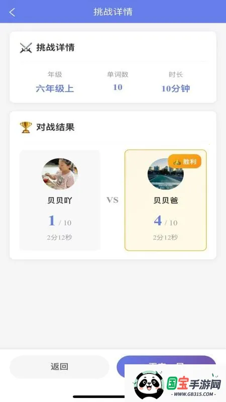 ȫ�ܱ�����(Ӣ�ﱳ��������)v1.1.9 ��Ѱ��ͼ2