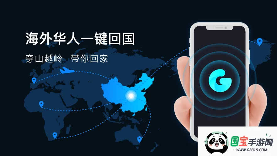 GoLink最新手机版v3.8.0 安卓版截图1