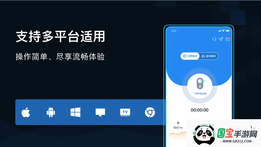 GoLink最新手机版v3.8.0 安卓版截图0