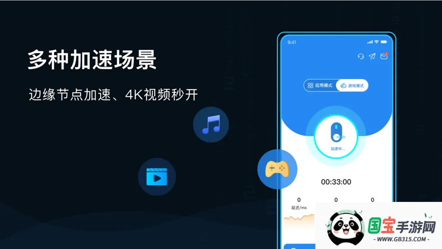 GoLink最新手机版v3.8.0 安卓版截图2